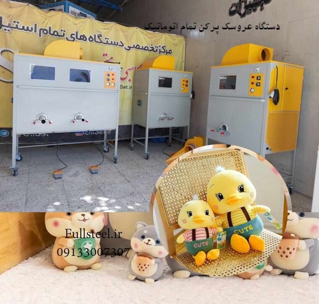 مقایسه دستگاه الیاف پرکن کاپشن فول استیل با سایر برندها