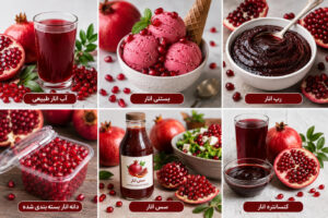 رب انار